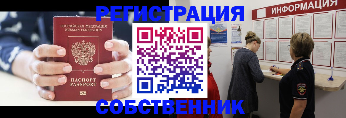 временная регистрация в квартире в Петухово