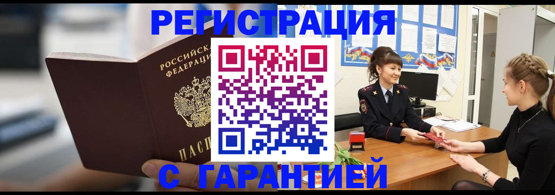 прописка регистрация в Петухово