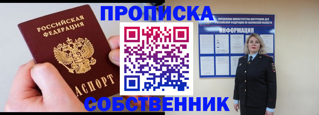 прописка иностранных граждан в Петухово