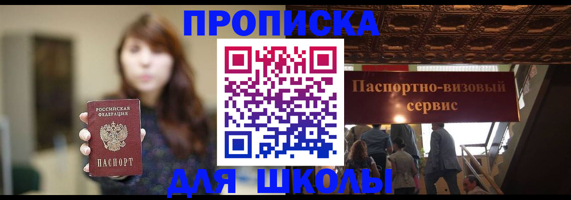 временная прописка в Петухово