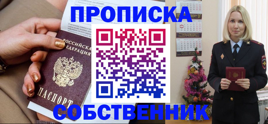 прописка паспорт в Петухово