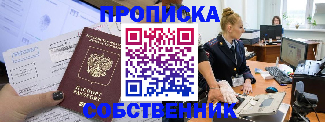 временная регистрация гарантия в Петухово