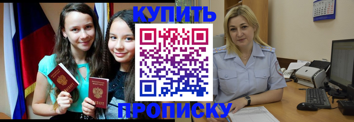 временная регистрация собственник в Петухово