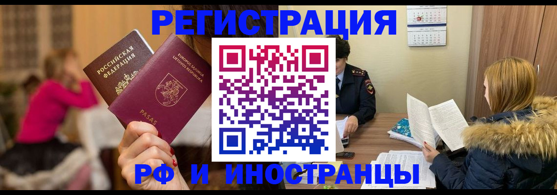 временная регистрация адрес в Петухово